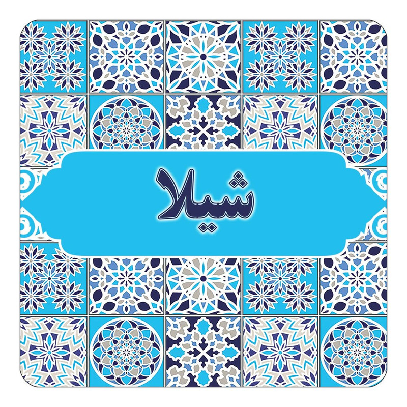 مگنت چیتوکالا طرح اسم شیلا مدل اسلیمی کد mg23925