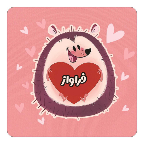 مگنت چیتوکالا طرح اسم فراواز مدل قلب کد mg33808