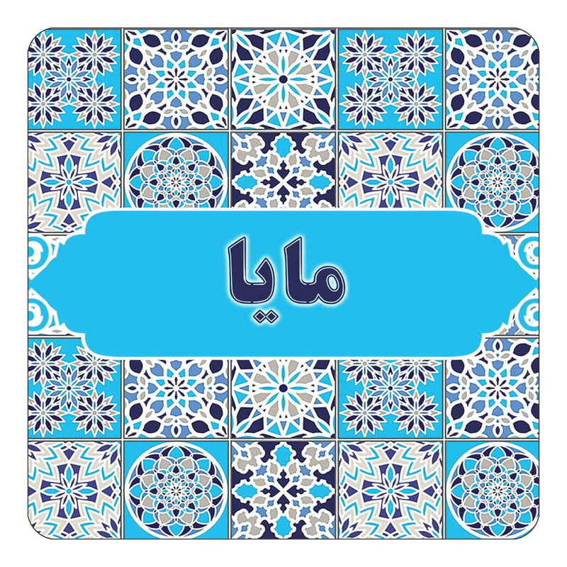مگنت چیتوکالا طرح اسم مایا مدل اسلیمی کد mg25492