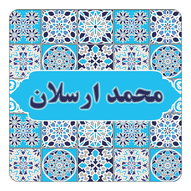 مگنت چیتوکالا طرح اسم محمد ارسلان مدل اسلیمی کد mg25587