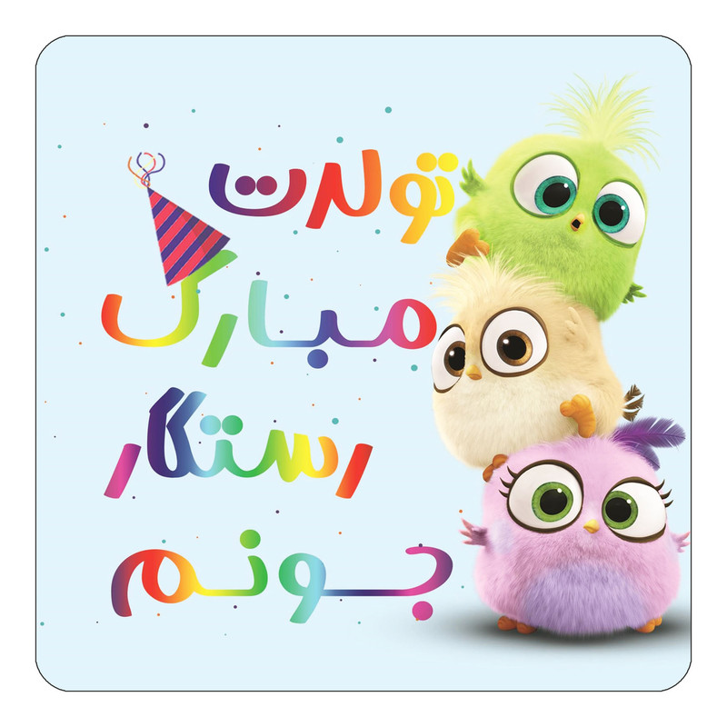 مگنت چیتوکالا طرح تولد رستگار مدل پرندگان خشمگین Angry Birds کد mg58397