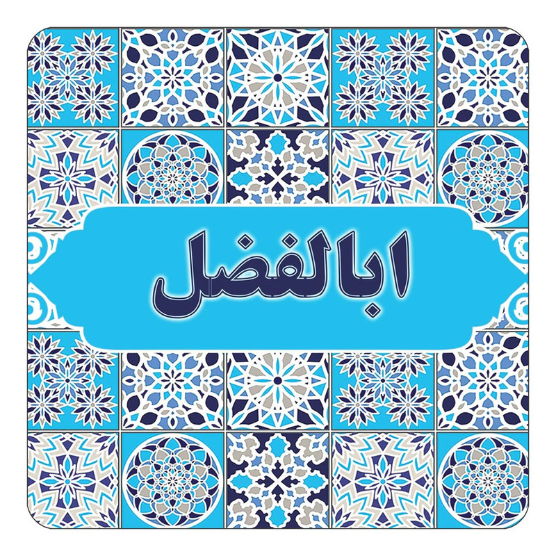 مگنت چیتوکالا طرح اسم ابالفضل مدل اسلیمی کد mg19959