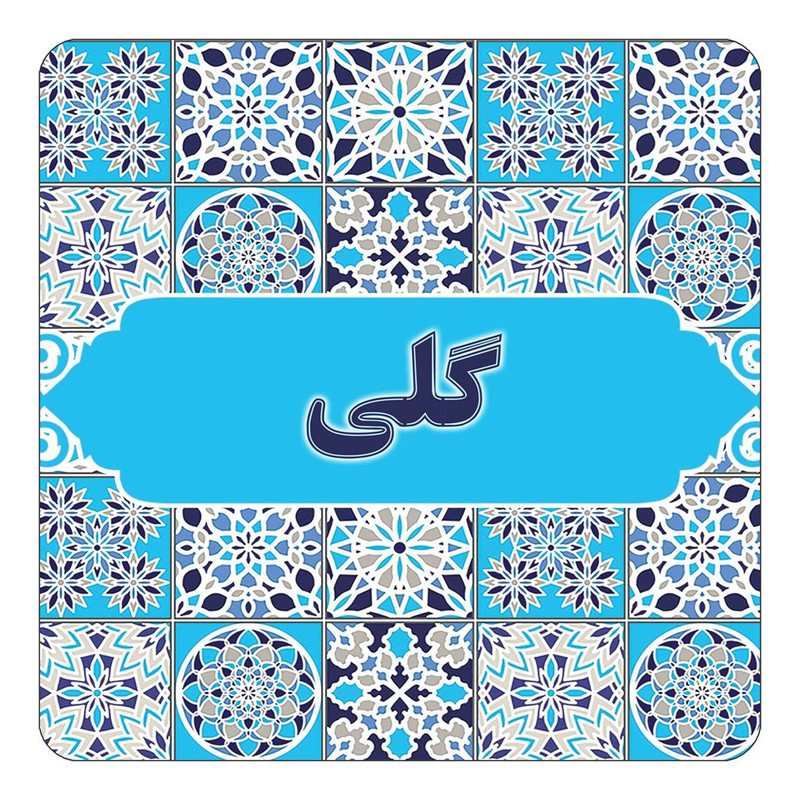 مگنت چیتوکالا طرح اسم گلی مدل اسلیمی کد mg28555