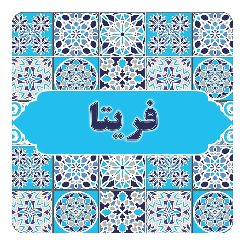 مگنت چیتوکالا طرح اسم فریتا مدل اسلیمی کد mg24823
