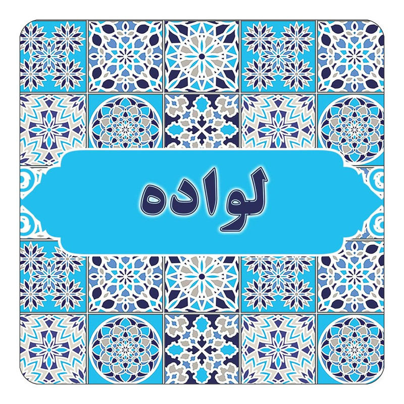 مگنت چیتوکالا طرح اسم لواده مدل اسلیمی کد mg25233