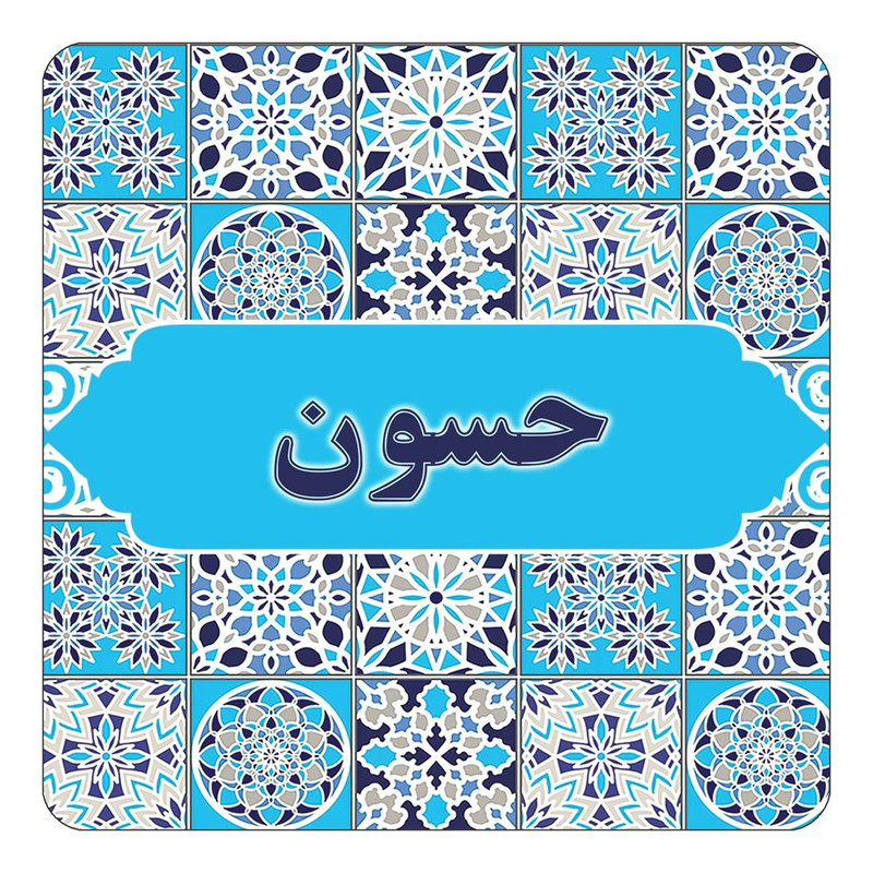 مگنت چیتوکالا طرح اسم حسون مدل اسلیمی کد mg21777