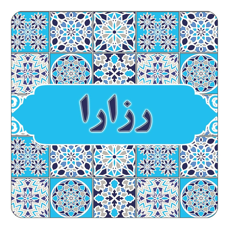 مگنت چیتوکالا طرح اسم رزارا مدل اسلیمی کد mg22534