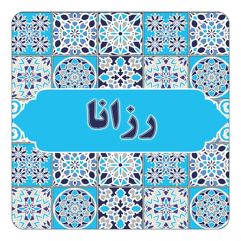 مگنت چیتوکالا طرح اسم رزانا مدل اسلیمی کد mg22539