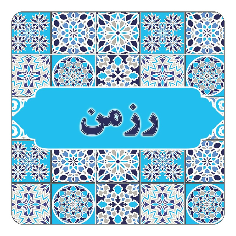 مگنت چیتوکالا طرح اسم رزمن مدل اسلیمی کد mg22546