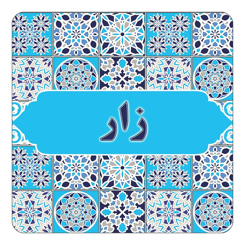 مگنت چیتوکالا طرح اسم زار مدل اسلیمی کد mg22763