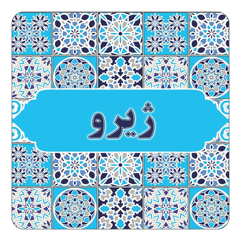 مگنت چیتوکالا طرح اسم ژیرو مدل اسلیمی کد mg28142