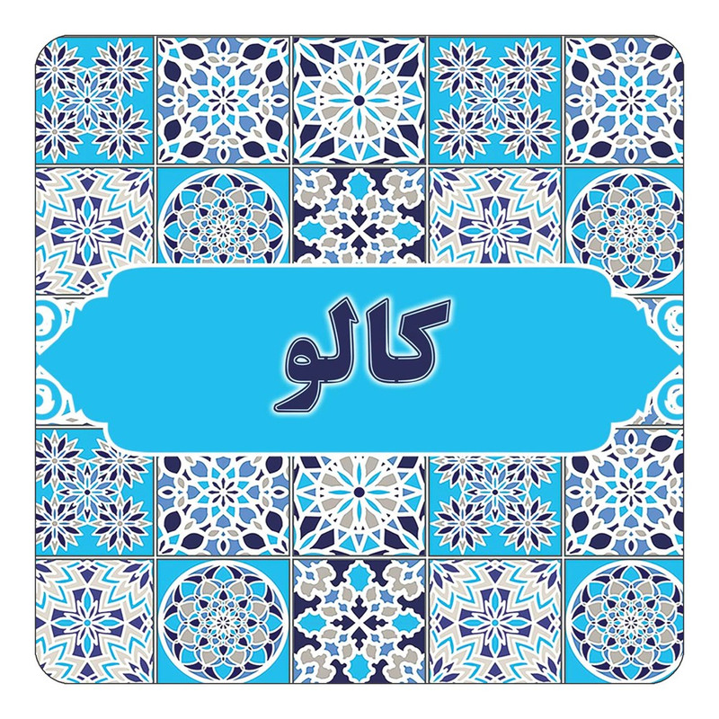 مگنت چیتوکالا طرح اسم کالو مدل اسلیمی کد mg28174