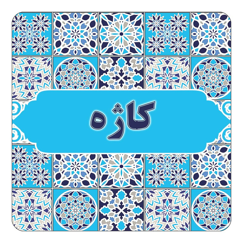 مگنت چیتوکالا طرح اسم کاژه مدل اسلیمی کد mg28203
