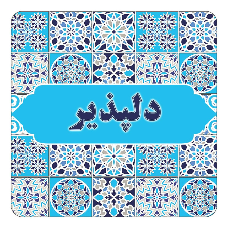 مگنت چیتوکالا طرح اسم دلپذیر مدل اسلیمی کد mg22247