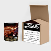 ماگ ( جعبه کادویی رایگان) چیتوکالا مدل ژاوی هرناندز کد mgh12376