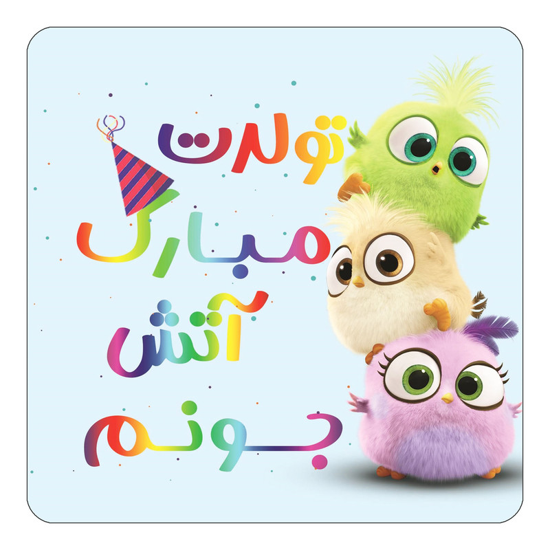 مگنت یخچالی چیتوکالا طرح تولد آتش مدل پرندگان خشمگین Angry Birds کد mg55322