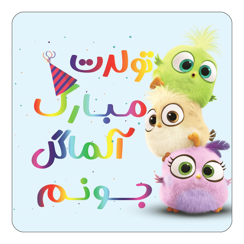 مگنت چیتوکالا طرح تولد آلماگ ( جعبه کادویی رایگان) ل مدل پرندگان خشمگین Angry Birds کد mg55785