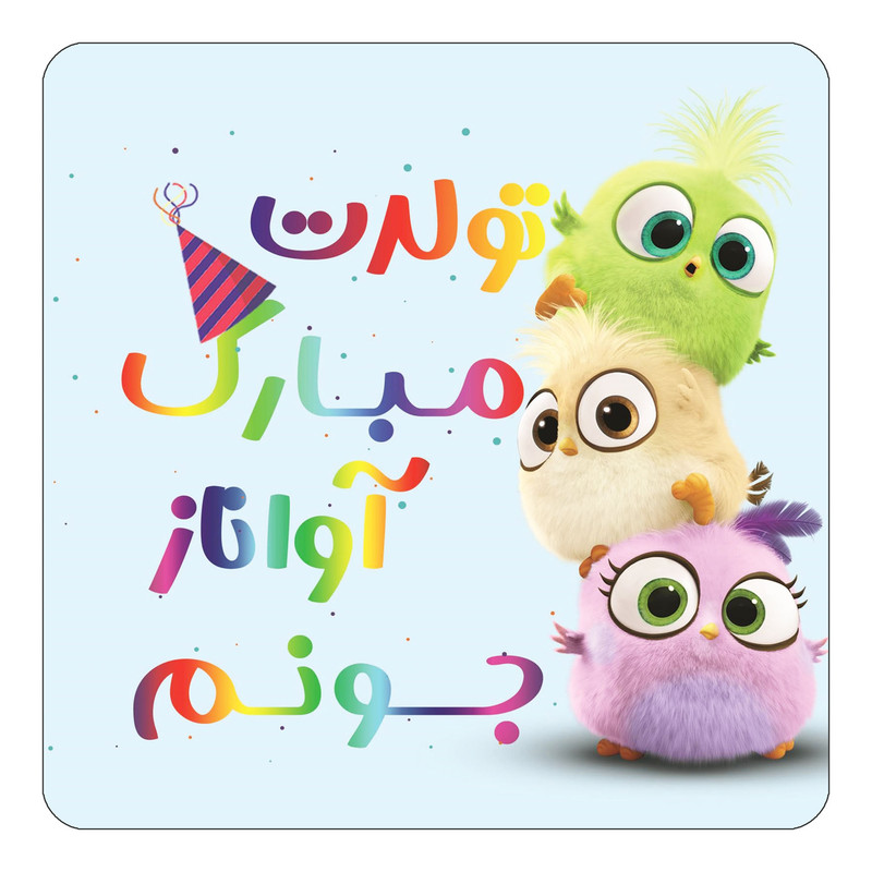 مگنت یخچالی چیتوکالا طرح تولد آواناز مدل پرندگان خشمگین Angry Birds کد mg55881