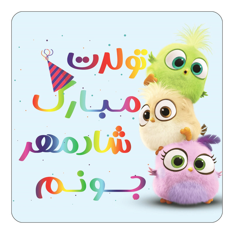 مگنت یخچالی چیتوکالا طرح تولد شادمهر مدل پرندگان خشمگین Angry Birds کد mg59303