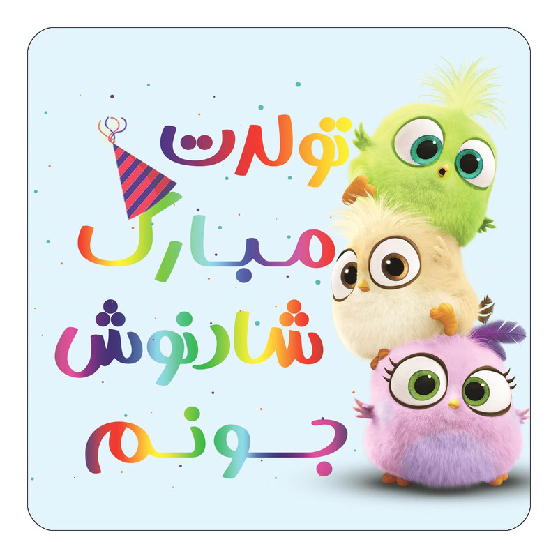 مگنت یخچالی چیتوکالا طرح تولد شادنوش مدل پرندگان خشمگین Angry Birds کد mg59306