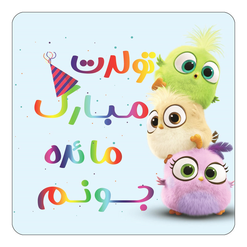 مگنت یخچالی چیتوکالا طرح تولد مائده مدل پرندگان خشمگین Angry Birds کد mg60752