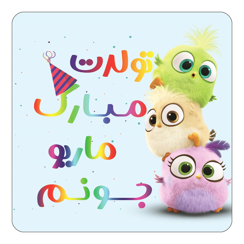 مگنت یخچالی چیتوکالا طرح تولد ماریو مدل پرندگان خشمگین Angry Birds کد mg60787