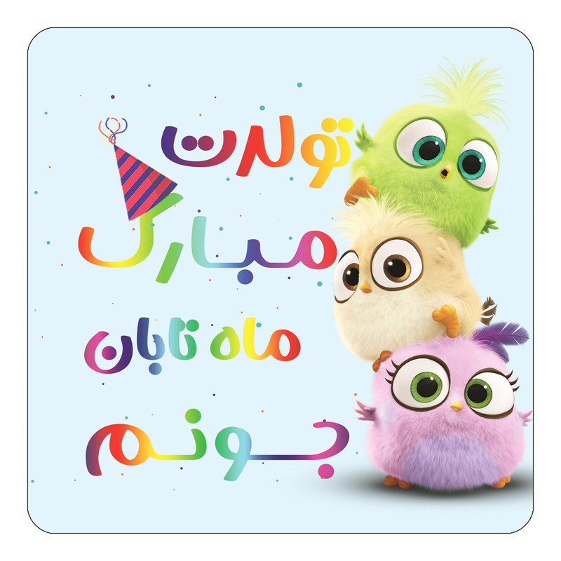 مگنت یخچالی چیتوکالا طرح تولد ماه تابان مدل پرندگان خشمگین Angry Birds کد mg60842
