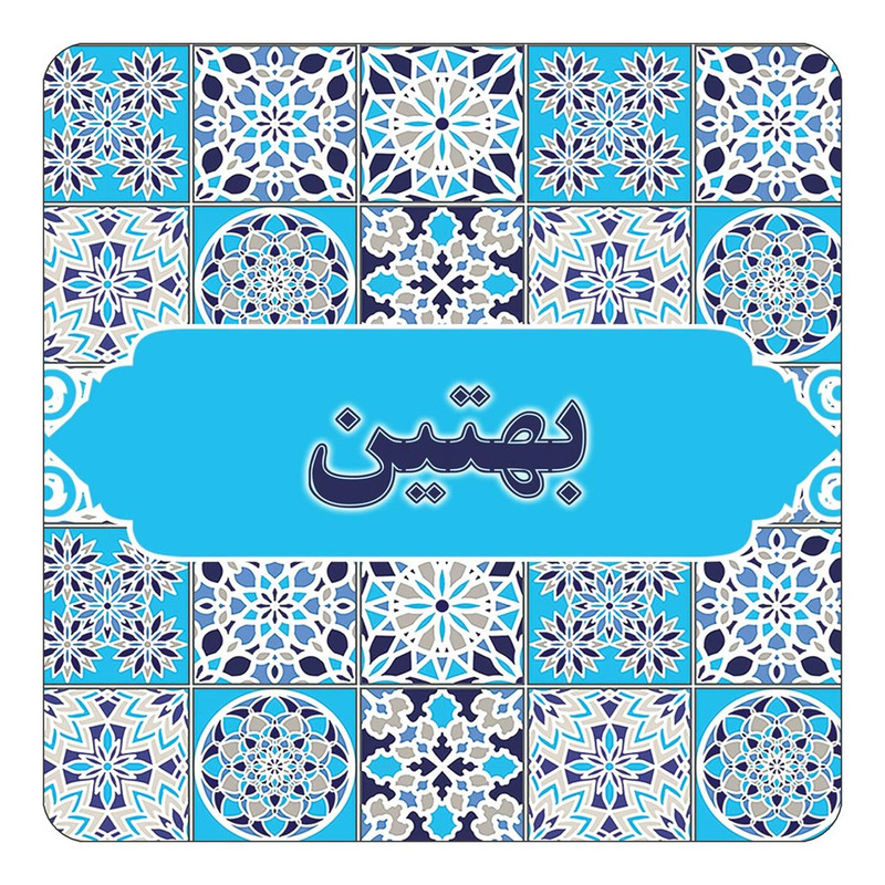 مگنت یخچالی چیتوکالا طرح اسم بهتین مدل اسلیمی کد mg21152