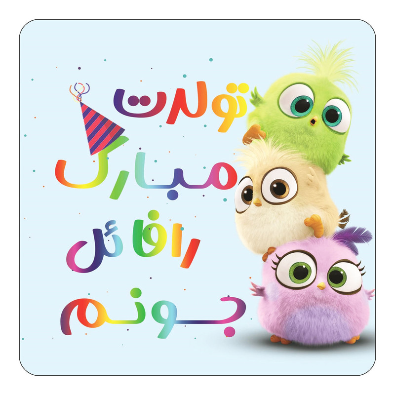 مگنت یخچالی چیتوکالا طرح تولد رافائل مدل پرندگان خشمگین Angry Birds کد mg58250