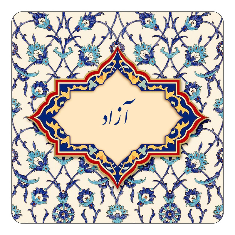 مگنت یخچالی چیتوکالا طرح اسم آزاد مدل اسلیمی کد mn83025