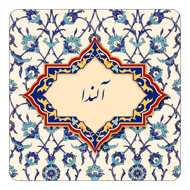 مگنت یخچالی چیتوکالا طرح اسم آلندا مدل اسلیمی کد mn83137