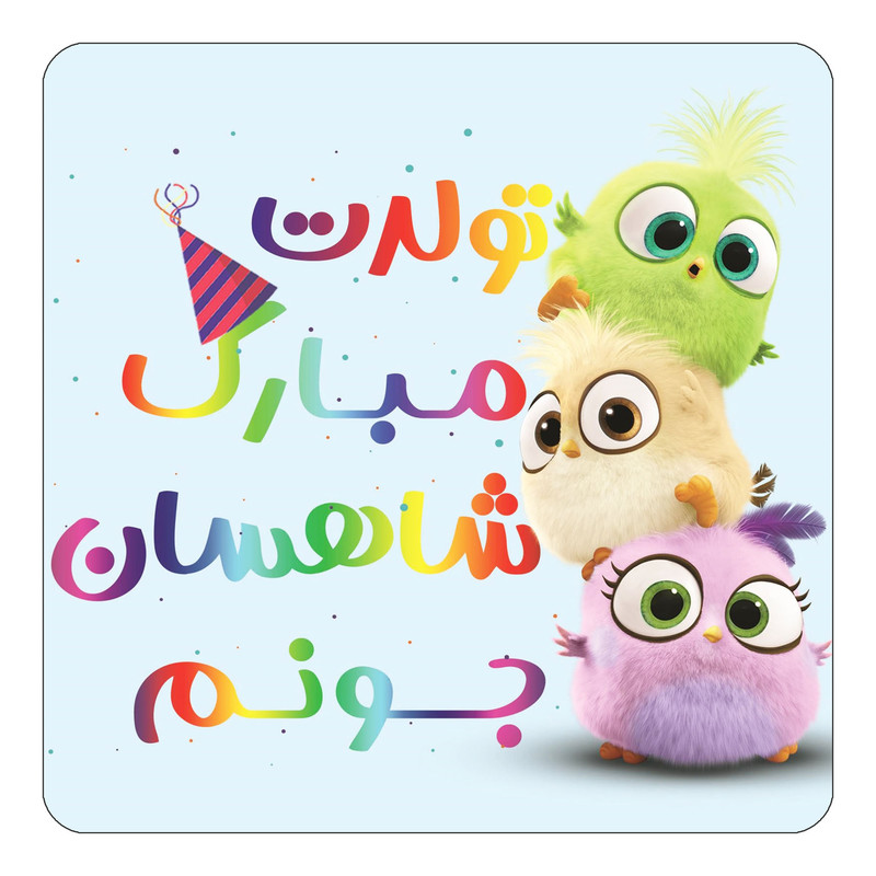 مگنت یخچالی چیتوکالا طرح تولد شاهسان مدل پرندگان خشمگین Angry Birds کد mg59387