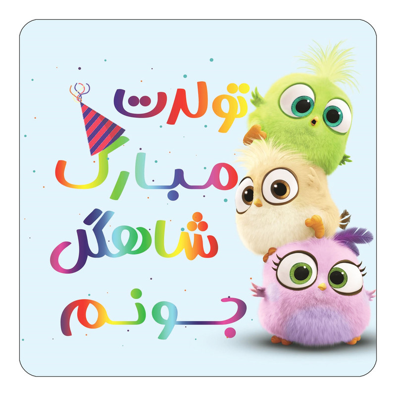 مگنت یخچالی چیتوکالا طرح تولد شاهگل مدل پرندگان خشمگین Angry Birds کد mg59410