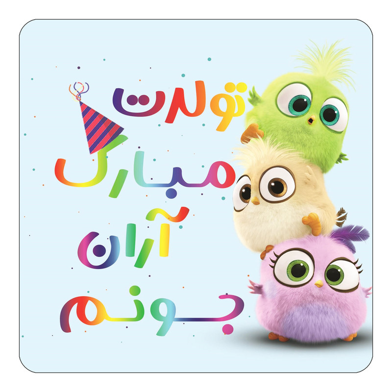 مگنت یخچالی چیتوکالا طرح تولد آران مدل پرندگان خشمگین Angry Birds کد mg55478