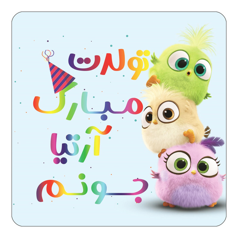 مگنت یخچالی چیتوکالا طرح تولد آرتیا مدل پرندگان خشمگین Angry Birds کد mg55509