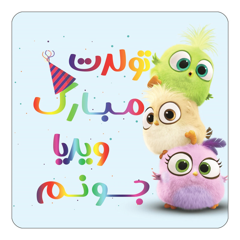 مگنت یخچالی چیتوکالا طرح تولد ویدیا مدل پرندگان خشمگین Angry Birds کد mg62982