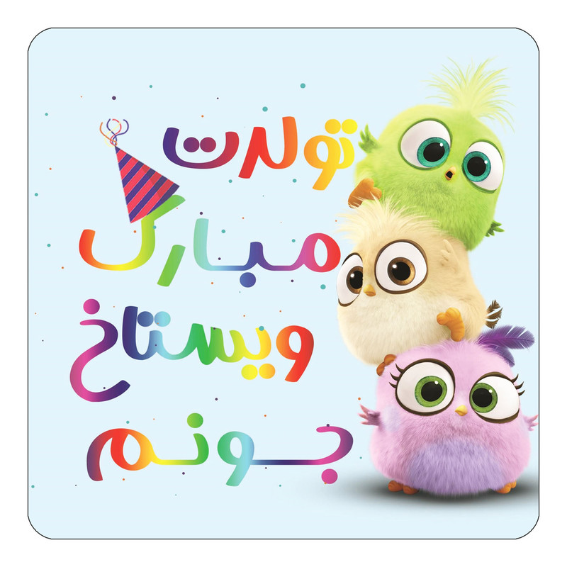 مگنت یخچالی چیتوکالا طرح تولد ویستاخ مدل پرندگان خشمگین Angry Birds کد mg62990