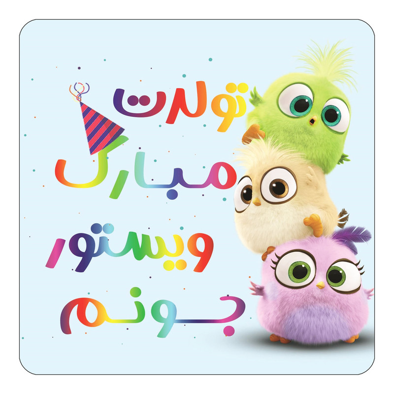 مگنت یخچالی چیتوکالا طرح تولد ویستور مدل پرندگان خشمگین Angry Birds کد mg62992