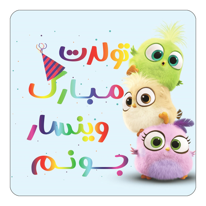 مگنت یخچالی چیتوکالا طرح تولد وینسار مدل پرندگان خشمگین Angry Birds کد mg63000