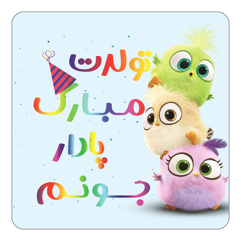 مگنت یخچالی چیتوکالا طرح تولد پادار مدل پرندگان خشمگین Angry Birds کد mg63014
