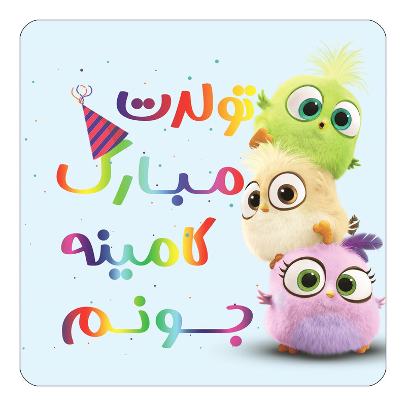 مگنت یخچالی چیتوکالا طرح تولد کامینه مدل پرندگان خشمگین Angry Birds کد mg63501