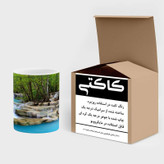 ماگ ( جعبه کادویی رایگان) چیتوکالا مدل آبشار کد mgh18365