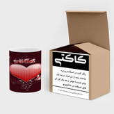 ماگ ( جعبه کادویی رایگان) چیتوکالا مدل قلب کد mgh18412