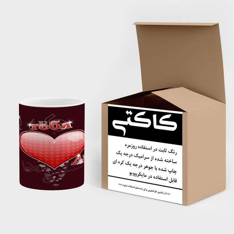 ماگ ( جعبه کادویی رایگان) چیتوکالا مدل قلب کد mgh18412