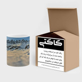 ماگ ( جعبه کادویی رایگان) چیتوکالا مدل منظره برفی کد mgh18468