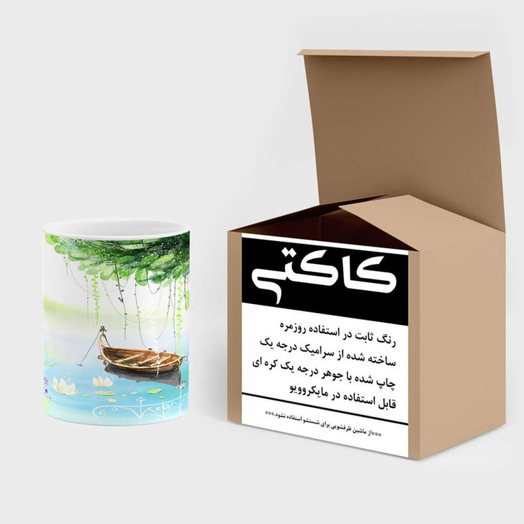 ماگ ( جعبه کادویی رایگان) چیتوکالا مدل دنیای فانتزی کد mgh18658