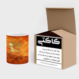 ماگ ( جعبه کادویی رایگان) چیتوکالا مدل فانتزی کد mgh19032