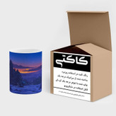 ماگ ( جعبه کادویی رایگان) چیتوکالا مدل منظره کد mgh15630