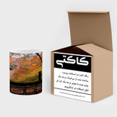 ماگ ( جعبه کادویی رایگان) چیتوکالا مدل منظره کد mgh15693