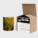 ماگ ( جعبه کادویی رایگان) چیتوکالا مدل منظره کد mgh15808